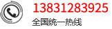 全国统一热线：0312-8495699 