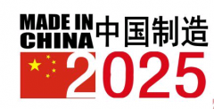 打破传统闹革命，宇雕解析《中国制造2025》路线