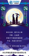 七夕牵手宇雕，我和宇雕有个约会