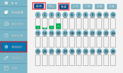 YDDQ-NBM-TS1型智能爬架控制系统自动运行