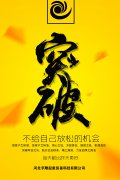 不做无名之辈-宇雕