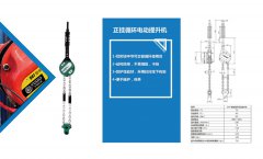 宇雕DHP型群吊电动葫芦优点大集合