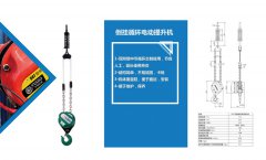 群吊电动葫芦的优势